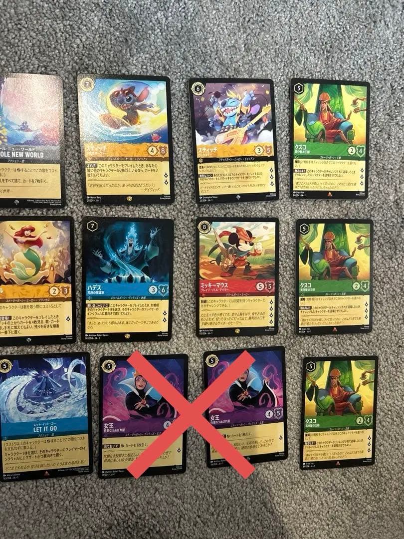 ディズニーロルカナ