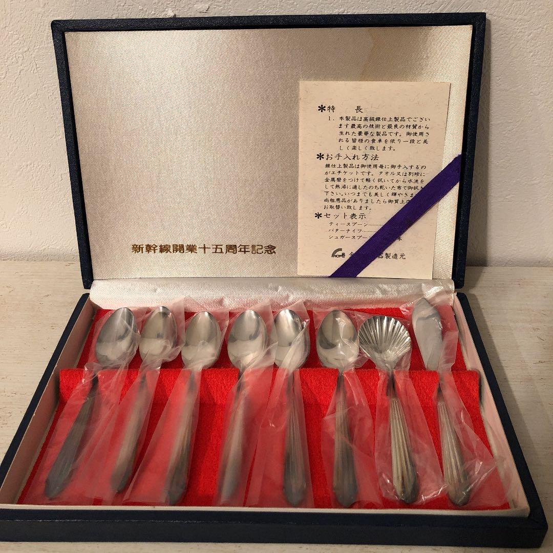 新品　新幹線開通記念品　シルバー食器