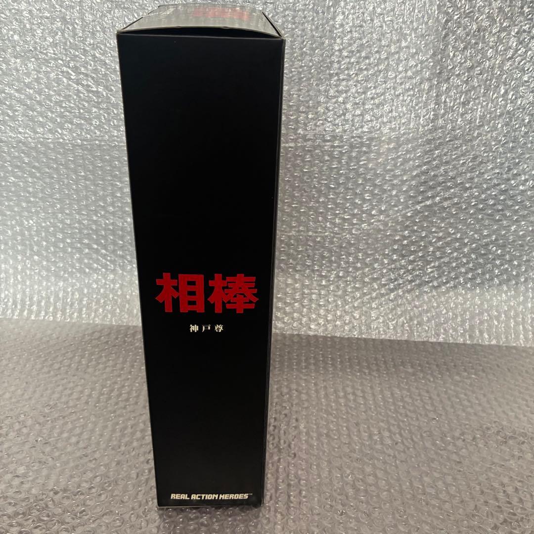 RAH 神戸尊 「相棒」 リアルアクションヒーローズ 新品/未開封