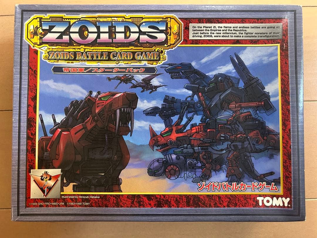 ゾイド バトルカードゲーム 帝国軍 スターターパック　内袋未開封
