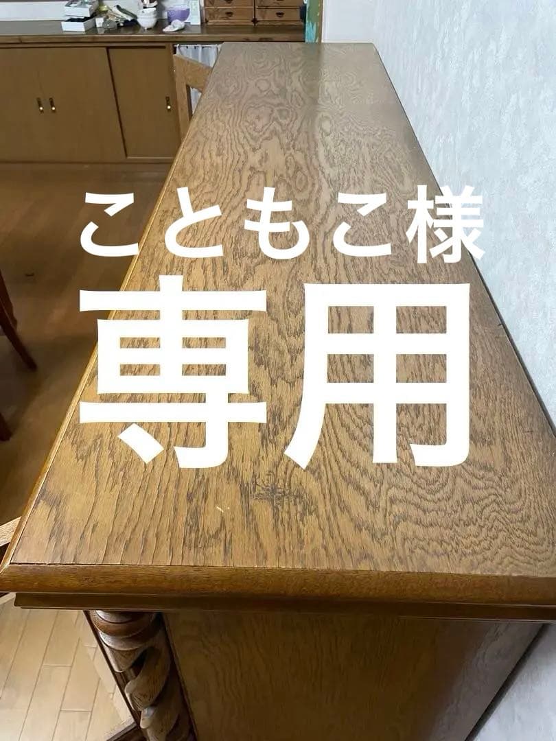 引き渡し限定　クラシック木製キャビネット サイドボード家具　アンティーク家具