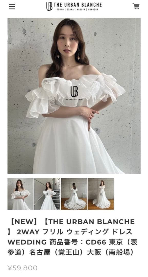 【はーさん】THEURBANBLANCHE 2WAYフリルドレス