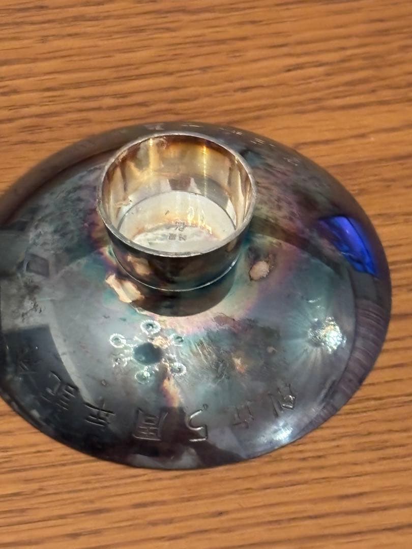 銀杯　純銀　約260.8g 刻印あり　シルバー　造幣局