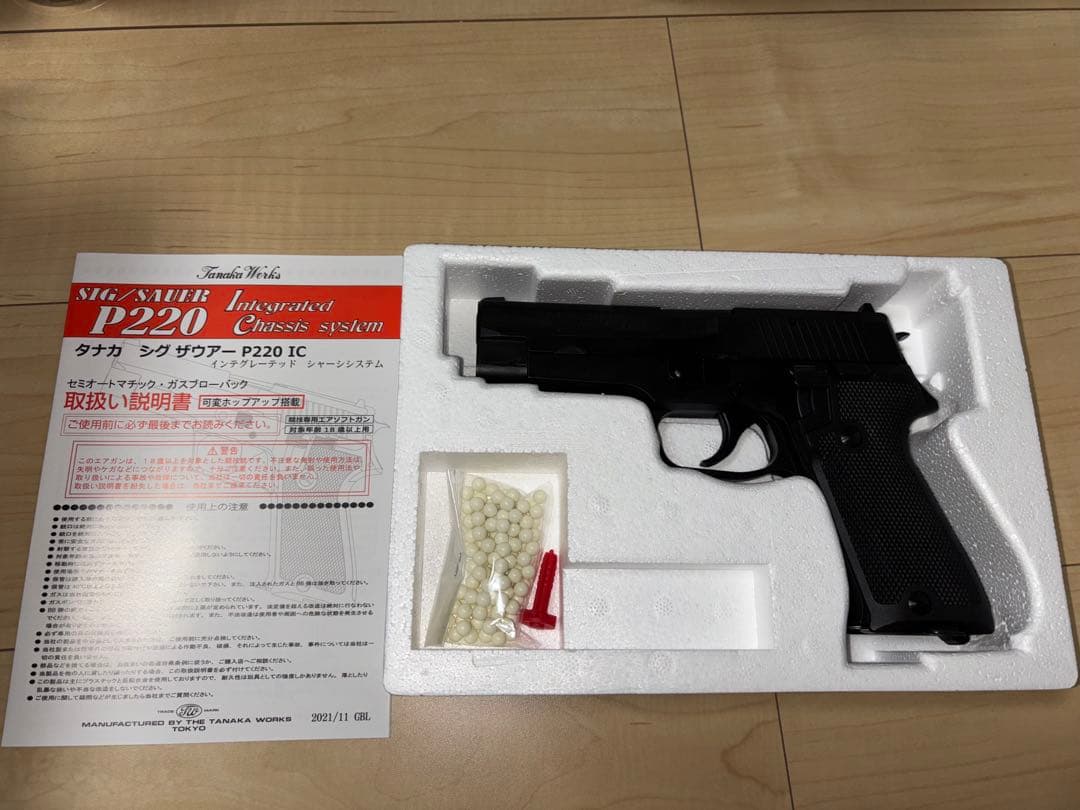 SIG SAUER P220IC ヘビーウェイト ガスガン 陸上自衛隊ver