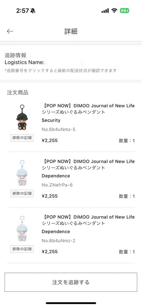 POPMART DIMOO Journal of New Life シリーズ