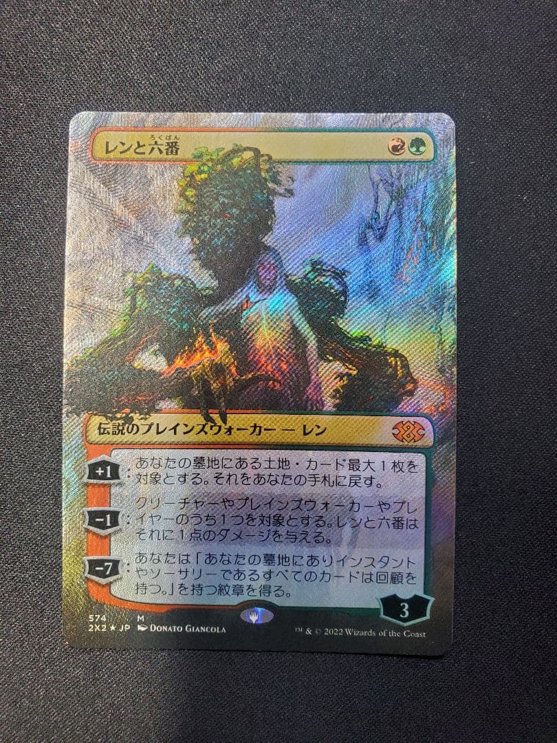 【テクスチャーFoil】レンと六番/日本語ボーダーレス1枚