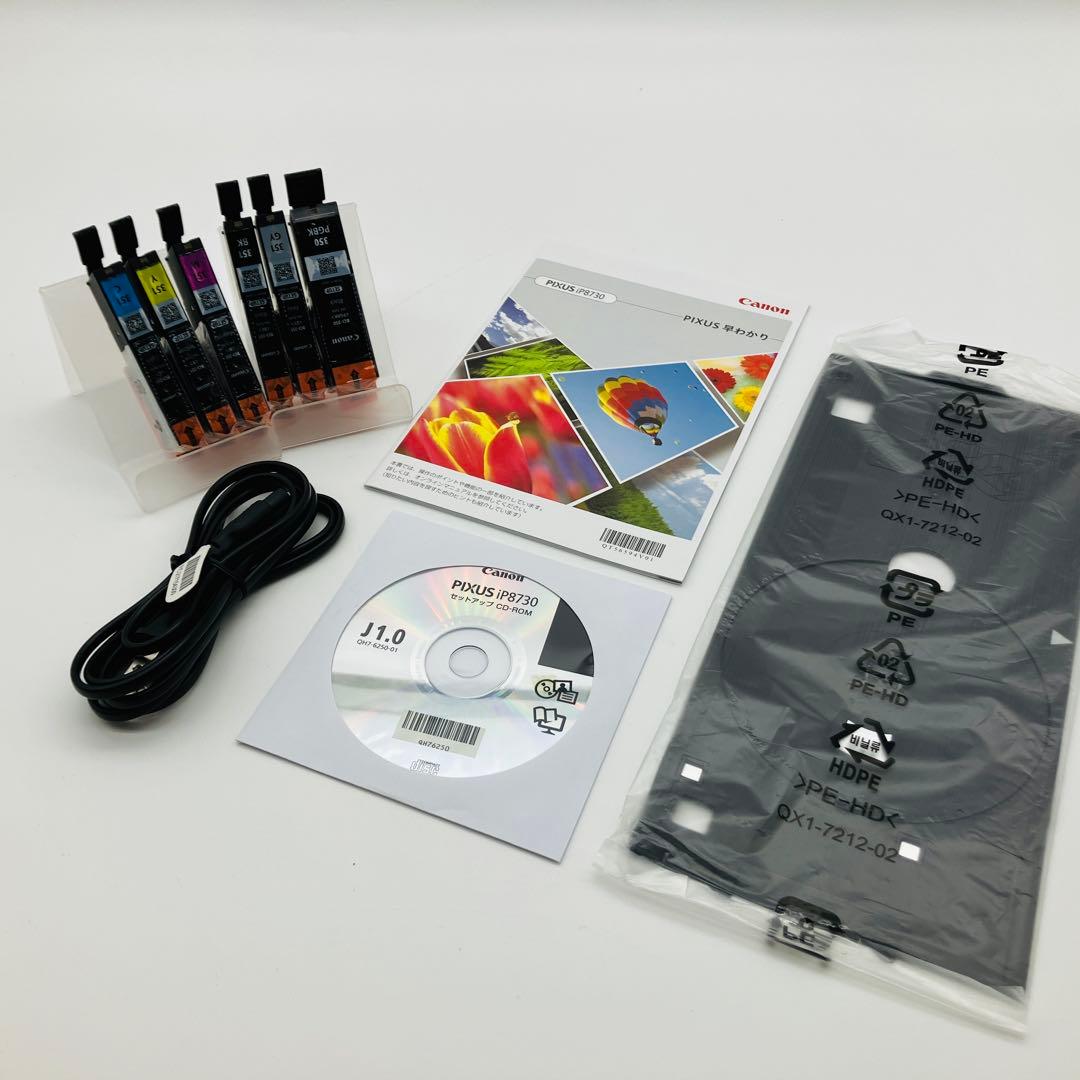 Canon キヤノン インクジェットプリンタ PIXUS iP8730