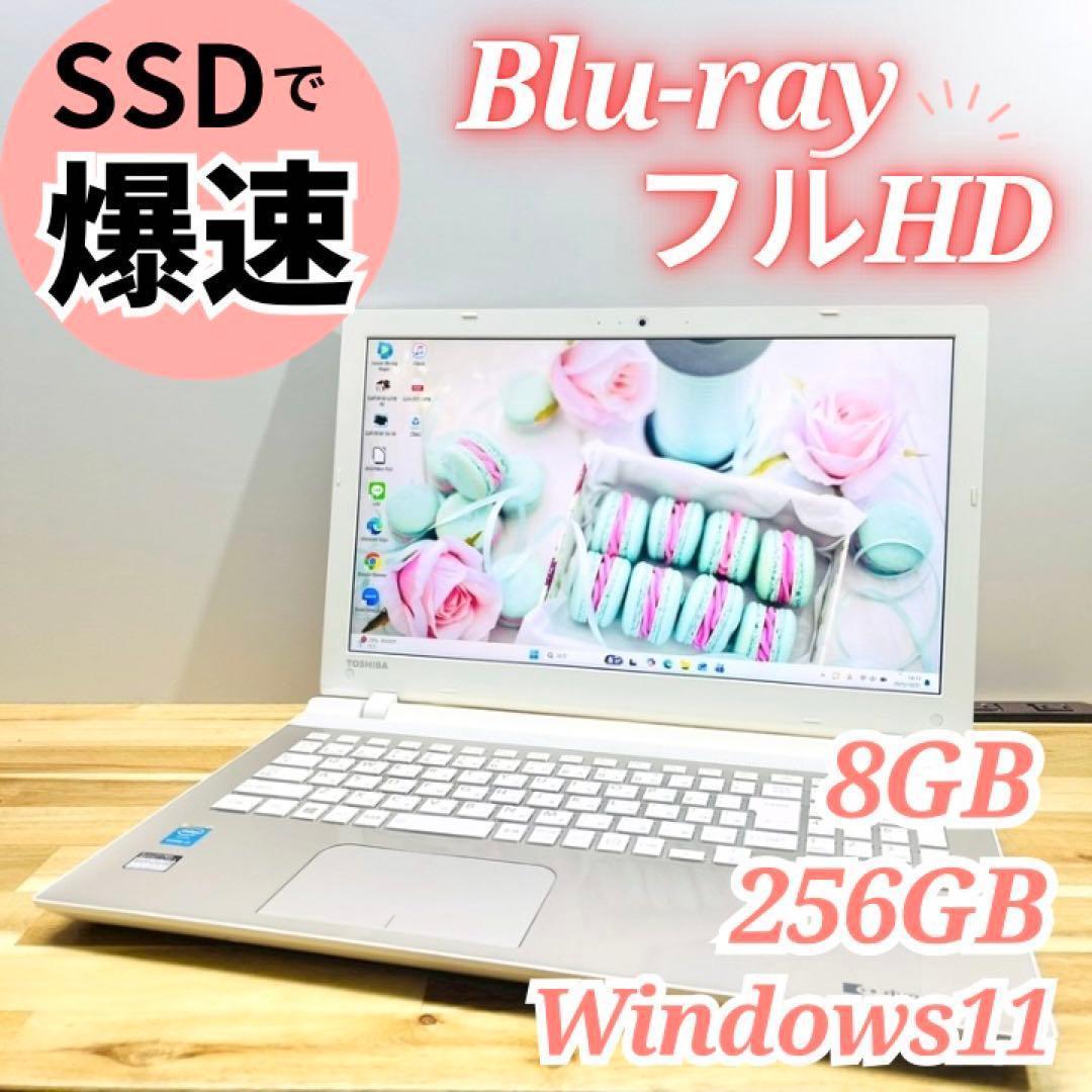 フルHD搭載✨ブルーレイ Win11 ノートパソコン SSD カメラ 8GB