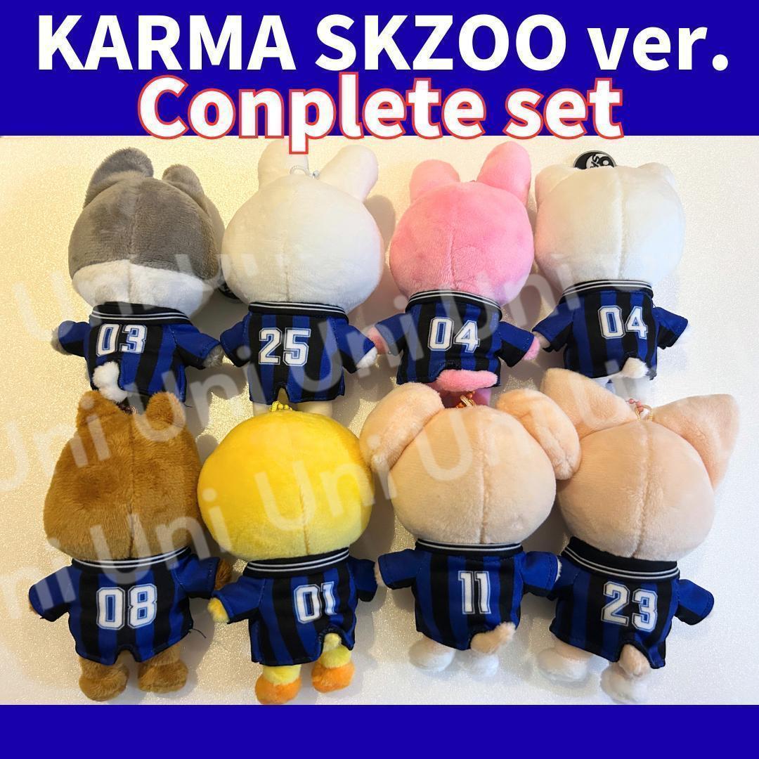 straykids スキズ　KARMA SKZOO キーリング コンプ　I104