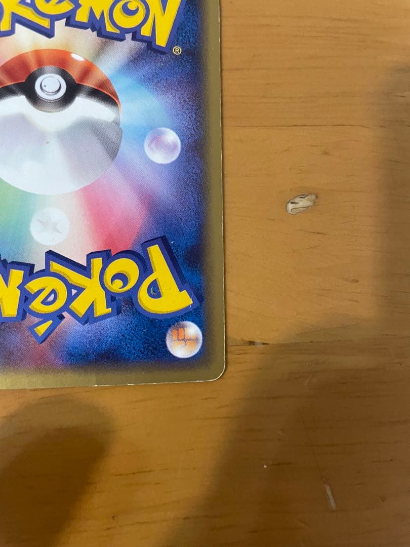 ルギア ex HP100 金の空 銀の海