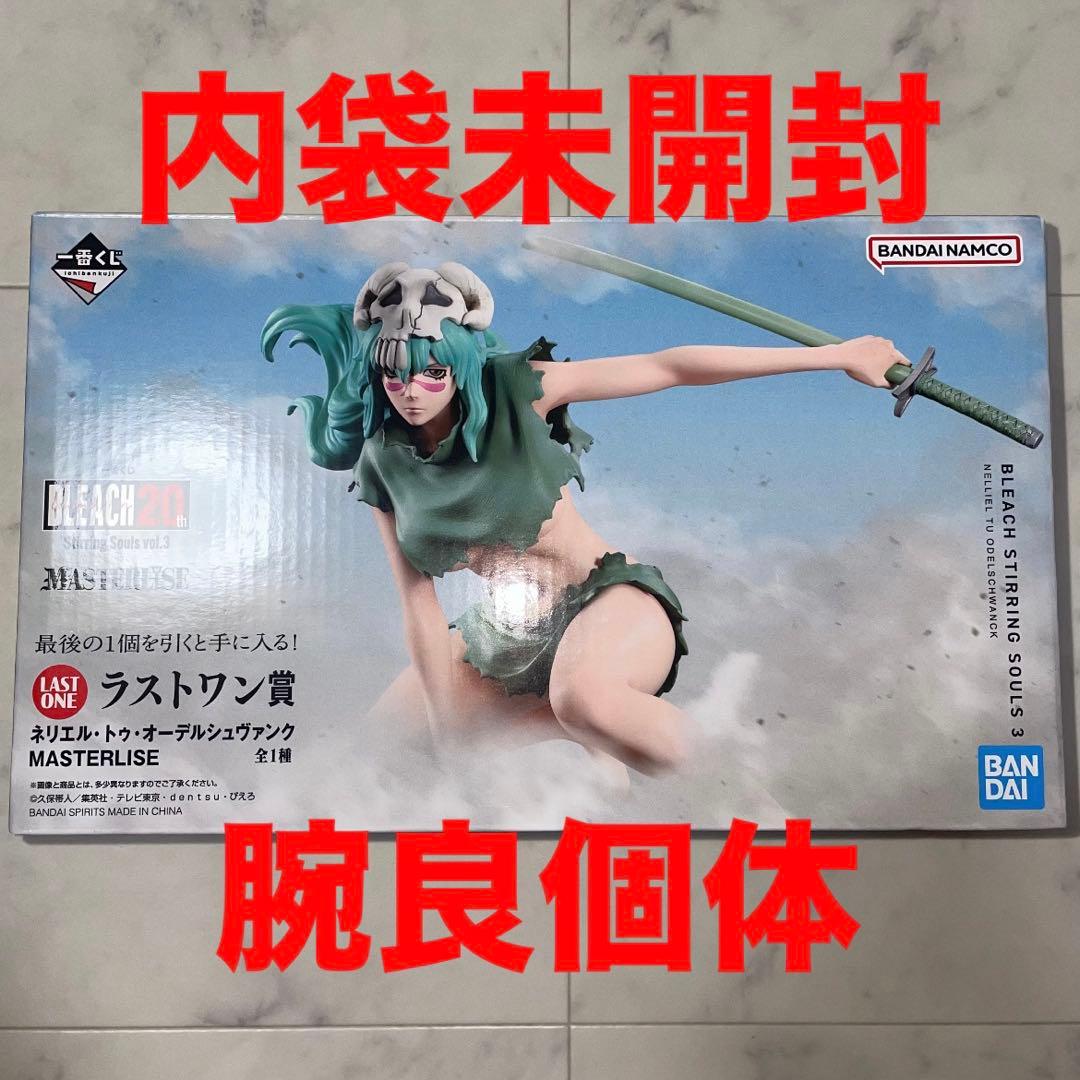 ブリーチ BLEACH 一番くじ ラストワン ネリエル フィギュア 良個体