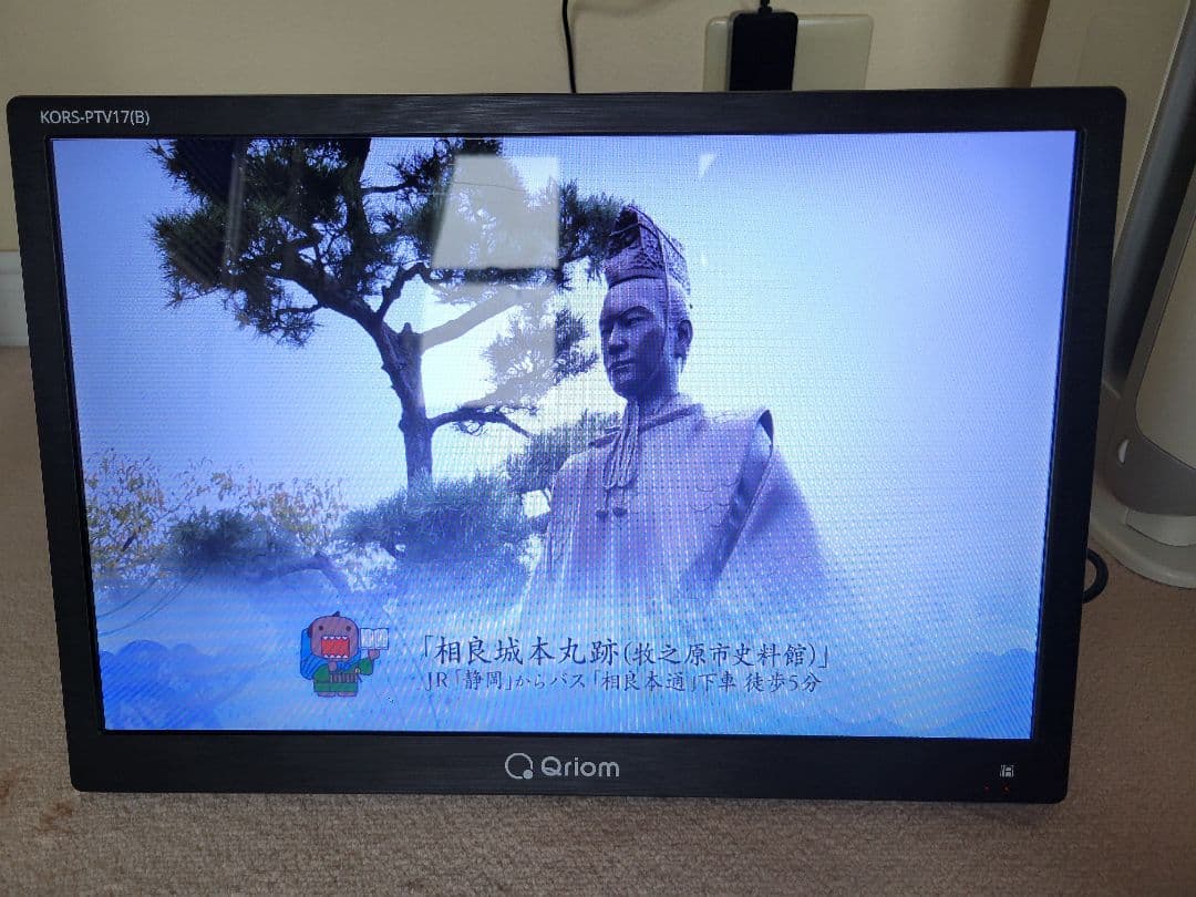 YAMAZEN　Qriom KORS-PTV171B 17インチポータブルテレビ