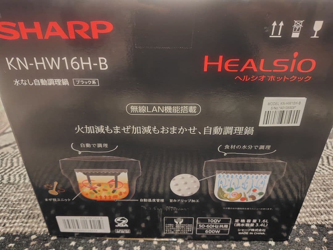 【新品未使用】SHARP HEALSIO KN-HW16H-B ブラック
