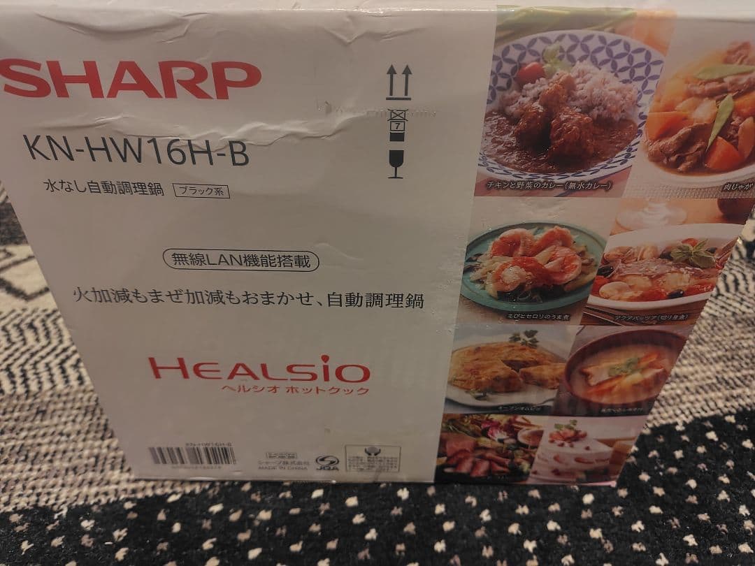 【新品未使用】SHARP HEALSIO KN-HW16H-B ブラック