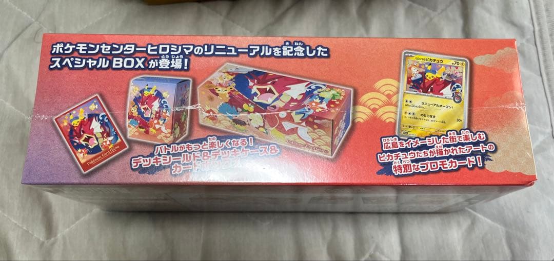 【未開封】ポケモンセンター ヒロシマ スペシャルBOX シュリンク付き