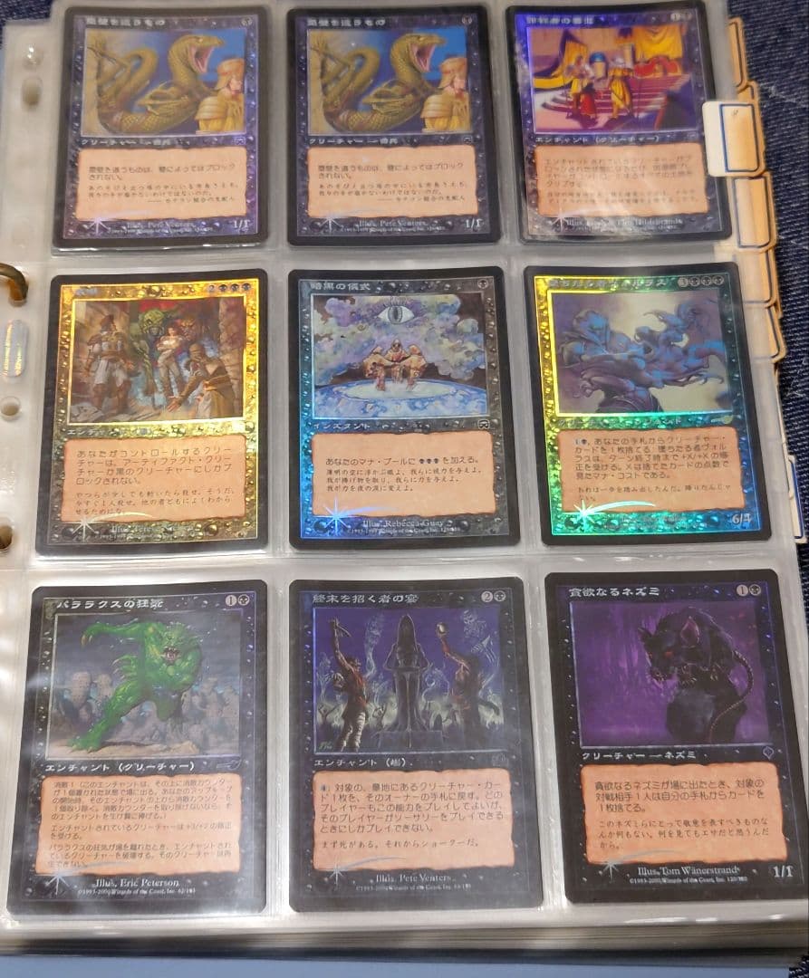 マジック：ザ・ギャザリング　まとめ売り