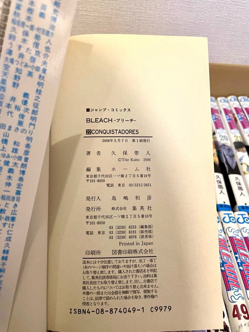 BLEACH (ブリーチ) 1-66巻セット 24巻なし