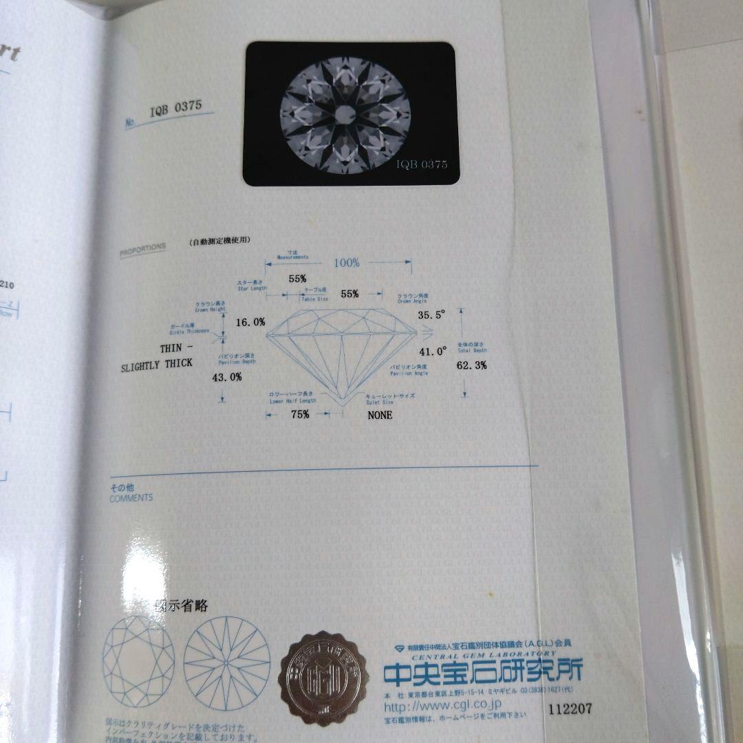 プラチナ900 天然ダイアモンドリング