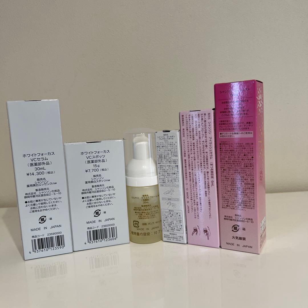 CHANNSON COSMETICS VCセラムセット