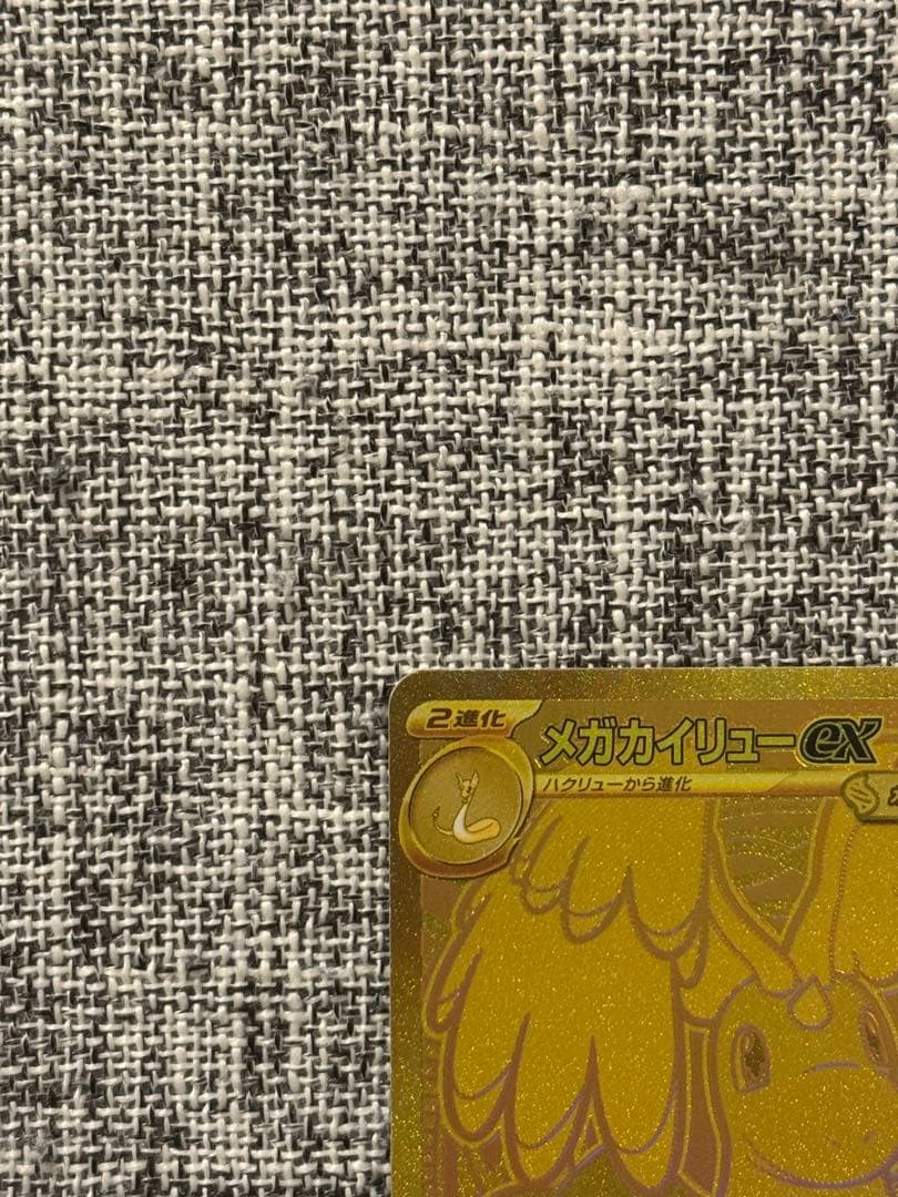 ポケモンカード megaドリームex メガカイリューex MUR