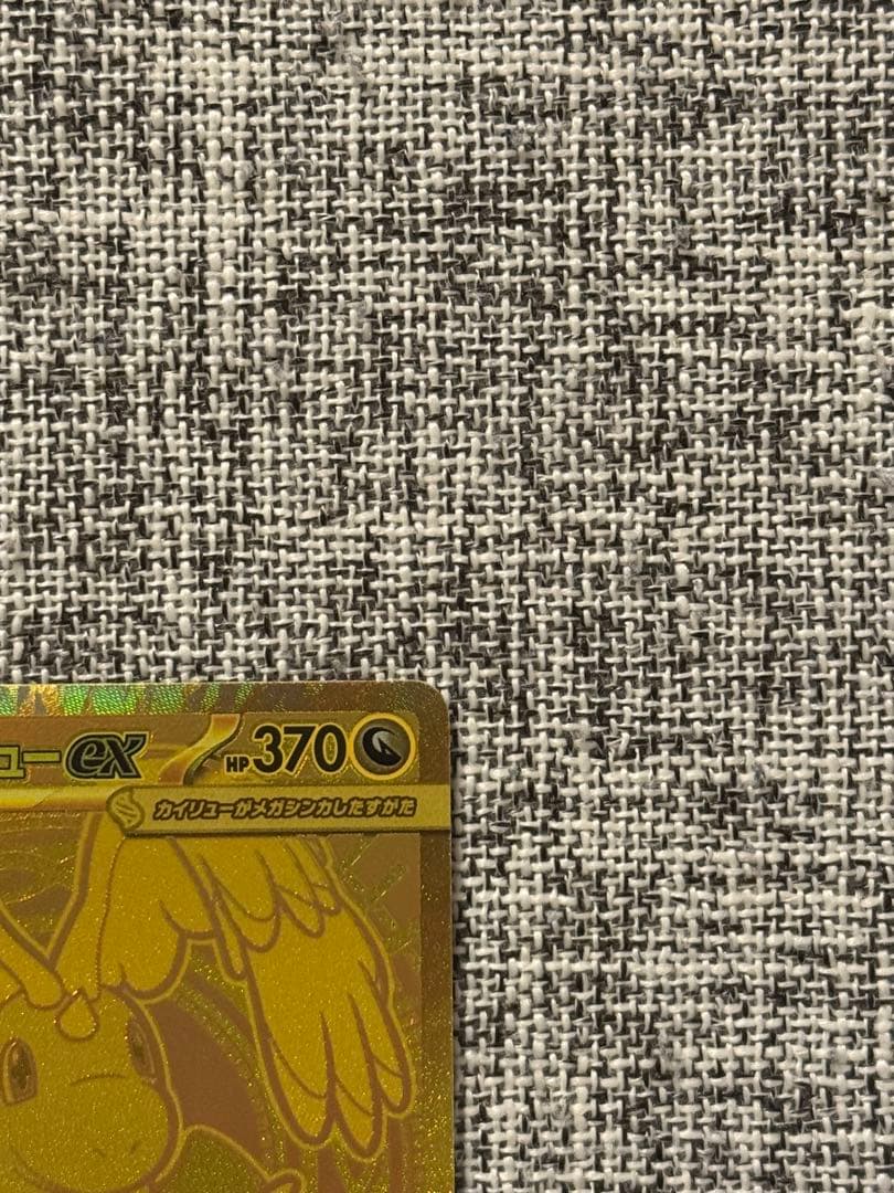 ポケモンカード megaドリームex メガカイリューex MUR