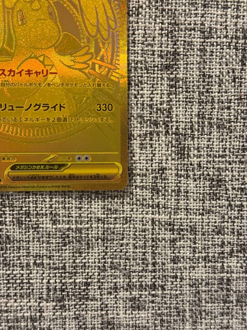 ポケモンカード megaドリームex メガカイリューex MUR