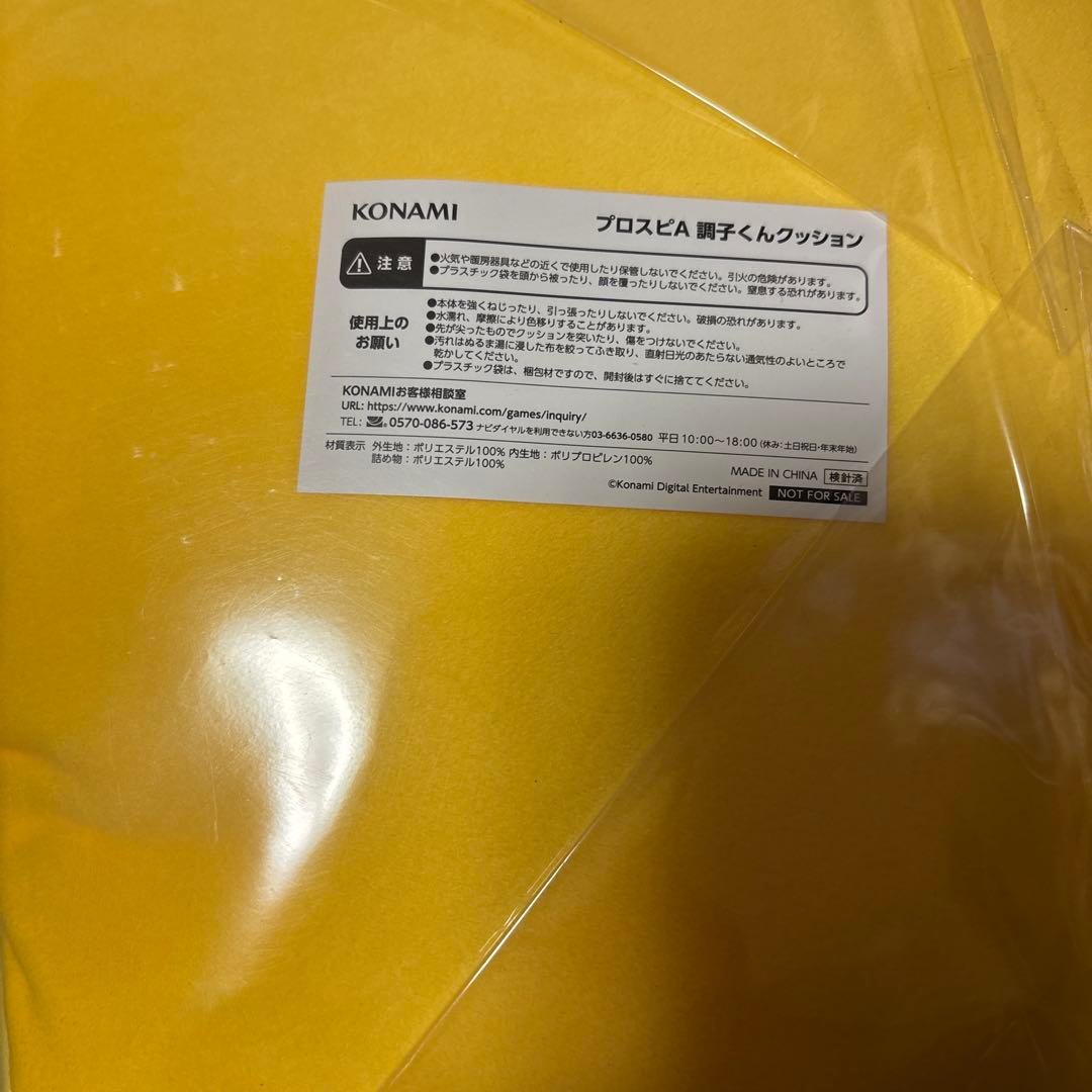 調子くんでかクッション　ダルビッシュセレクション