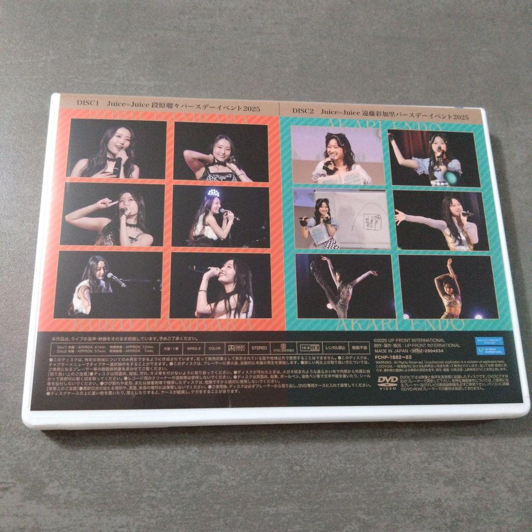 段原瑠々　遠藤彩加里バースデーイベント2025