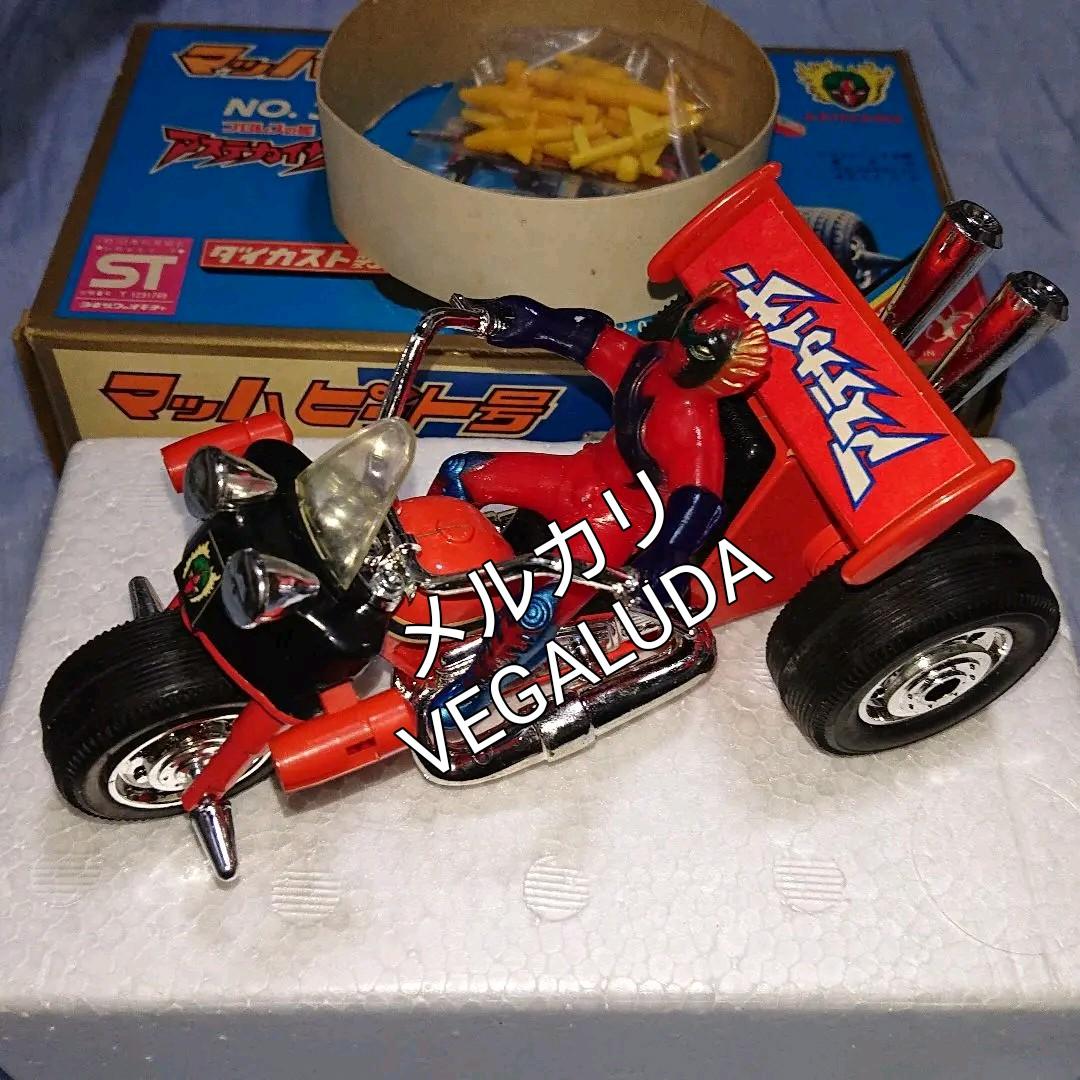 ヨネザワ プロレスの星 アステカイザー No.5マッハビート号