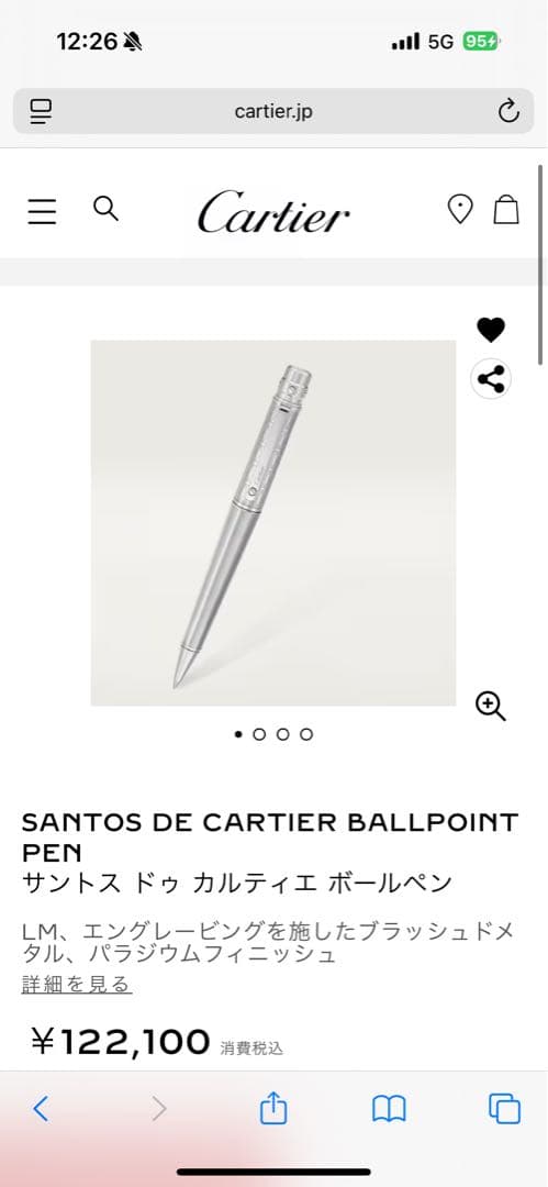 Cartier ボールペン