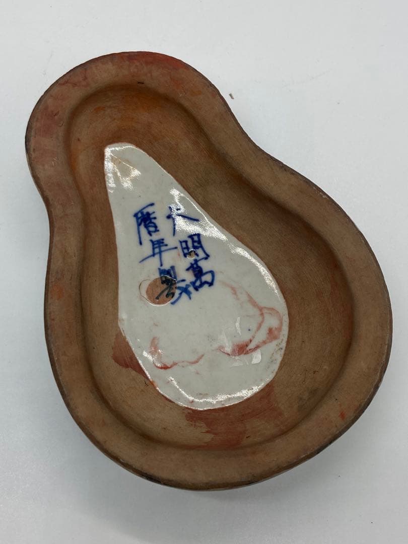 大明万暦年製　呉須　龍鳳紋陶硯　送料込み1222