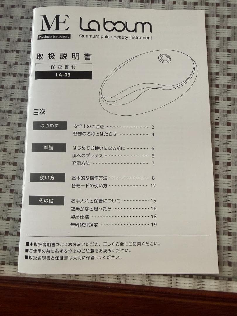 MEラボンLA-03 IKKOプロデュース美顔器