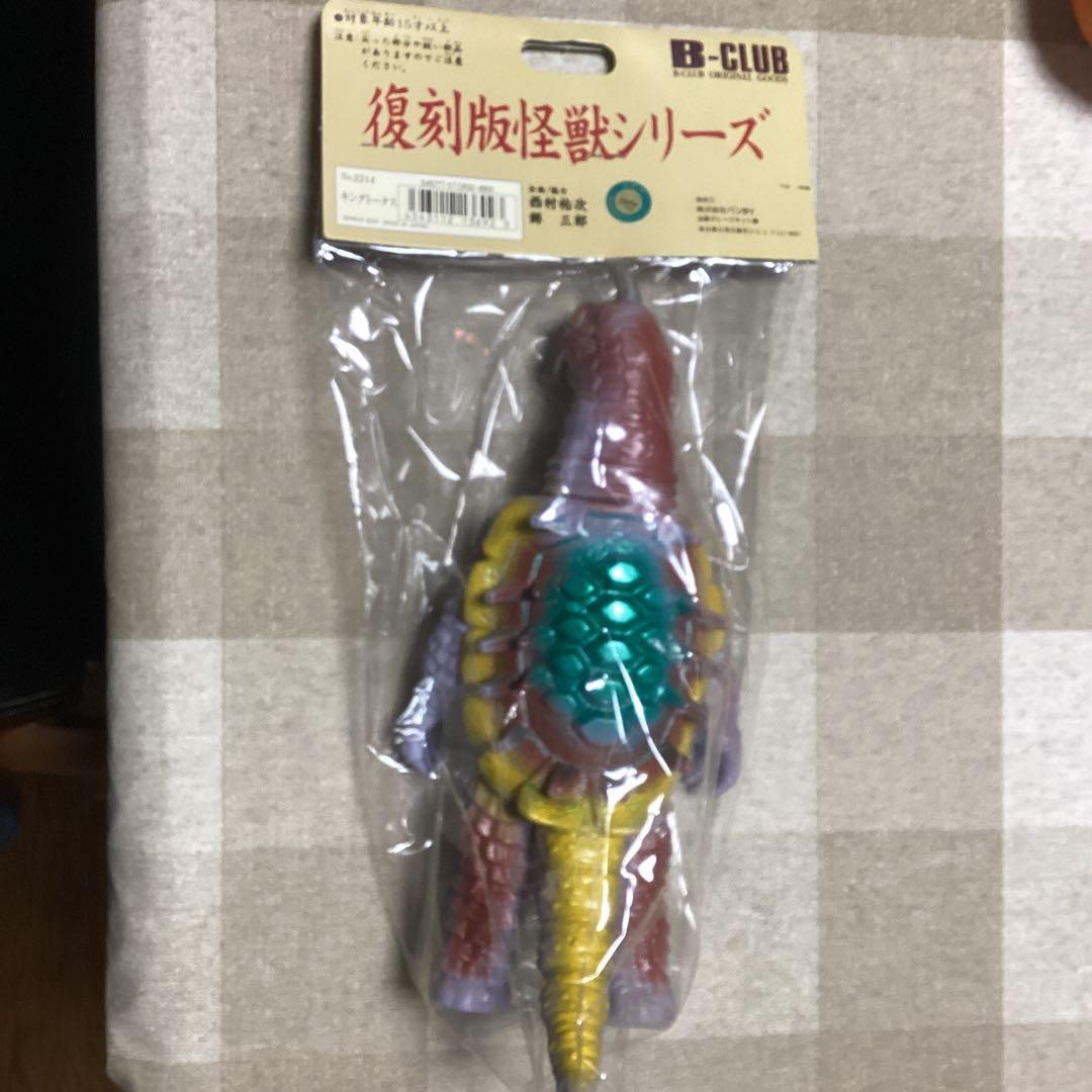 ブルマァク キングトータス1期　幻の金型使用　新品未開封　プロフ必読