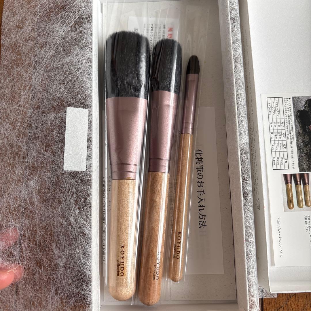 KOYUDO メイクブラシ 3本セット　凛