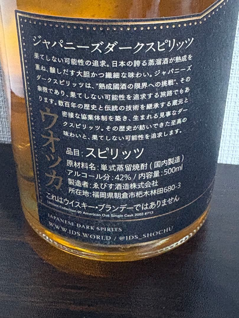 【超限定】JDS×LUXURY CARD 20年シングルカスク焼酎