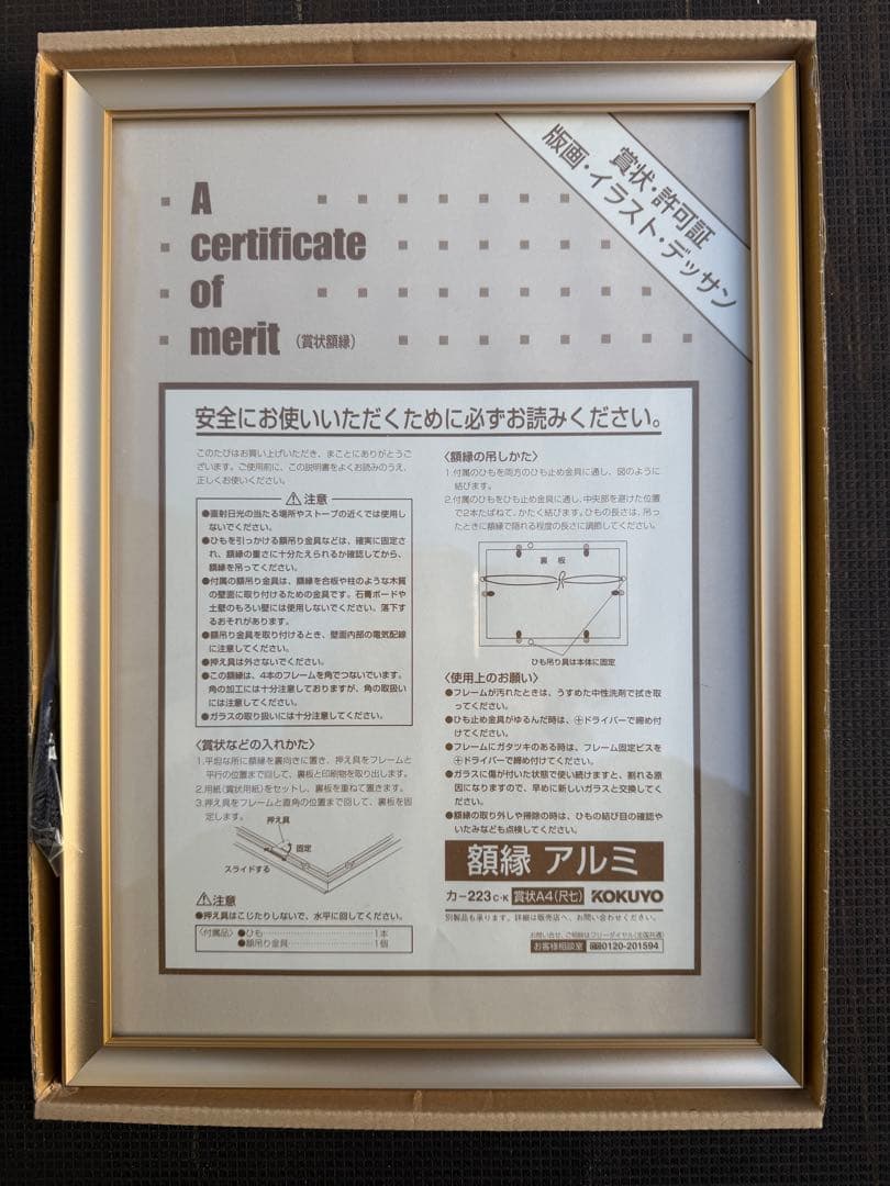 KOKUYO A4 アルミ　額縁　10点セット
