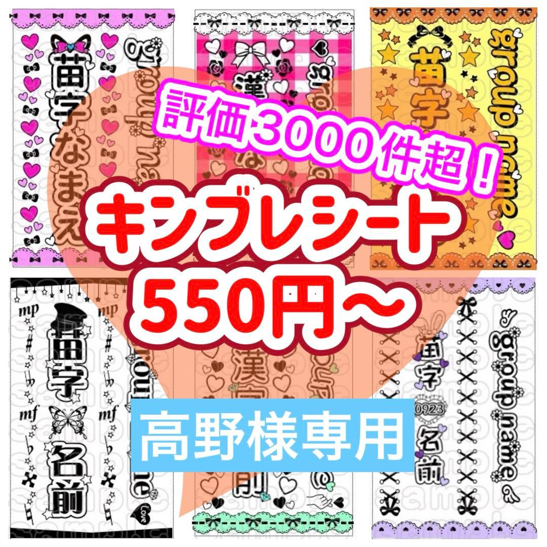 キンブレシート　オーダー　ペンライト　キラキラ