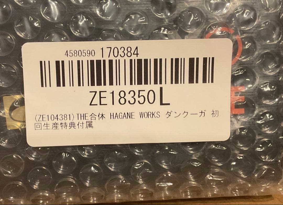 初回特典付　THE合体 HAGANE WORKS 超獣機神ダンクーガ　新品未開封