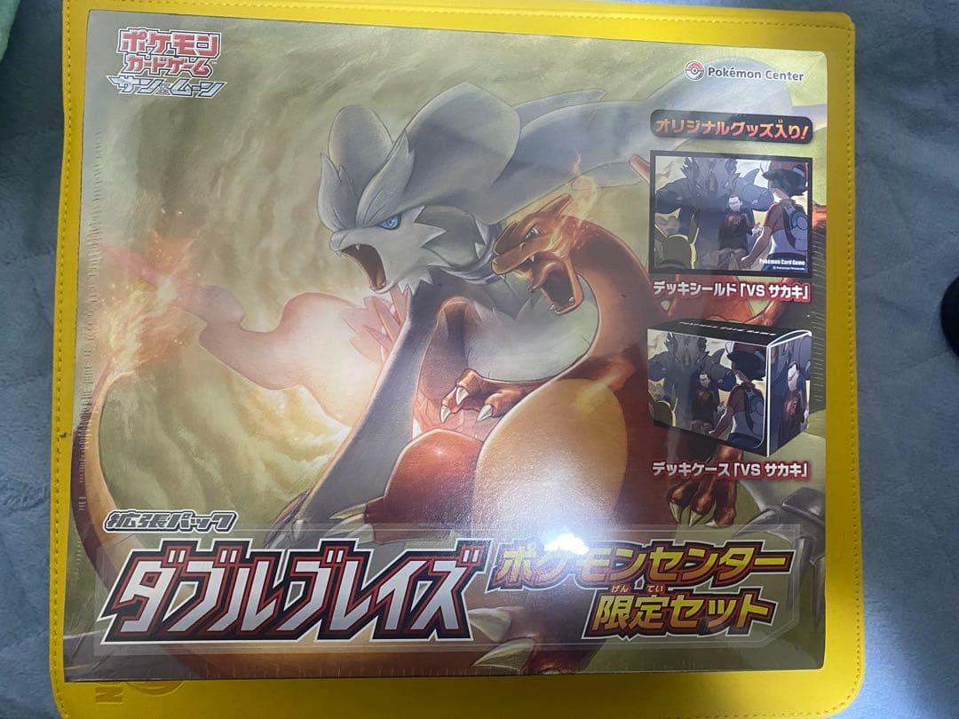 ポケモンカードゲーム　ダブルブレイズ　ポケモンセンター限定　未開封BOX
