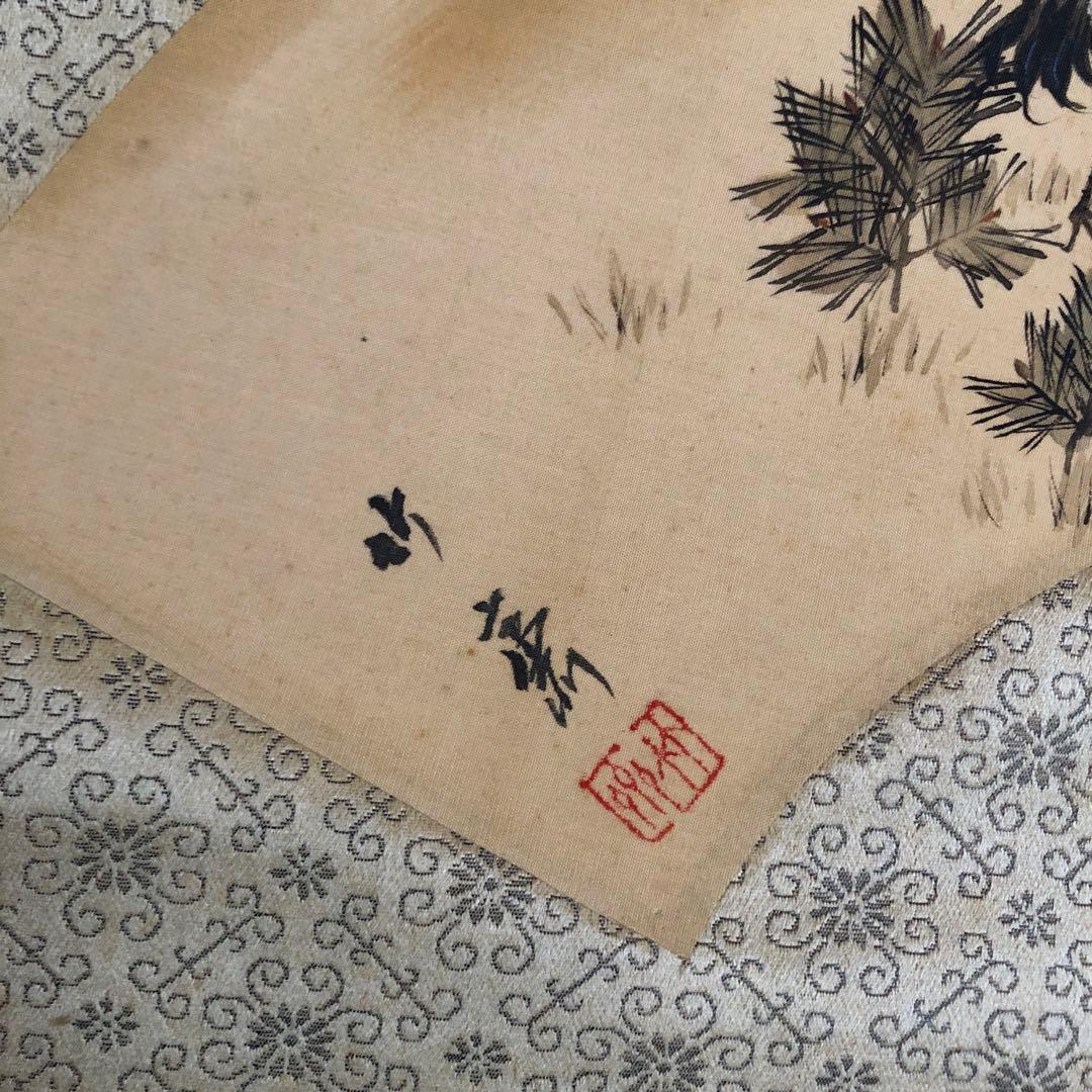 山下竹斎 肉筆 掛け軸 日本画