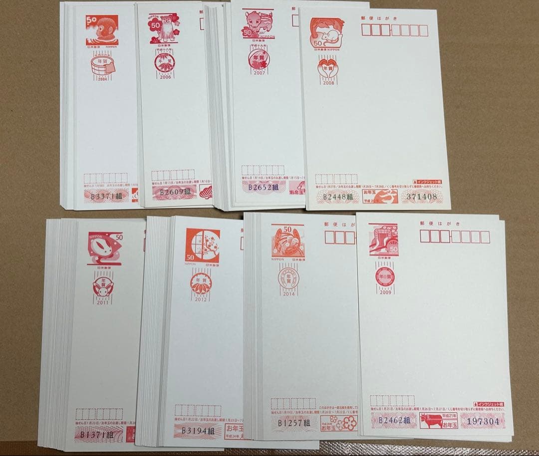 ふるい年賀ハガキ　309枚