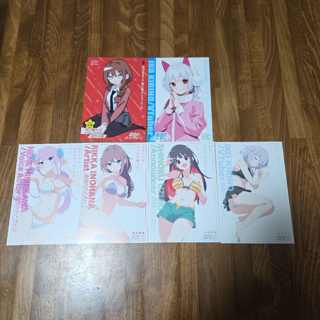 真夜中ハートチューン 11巻セット+特典付き