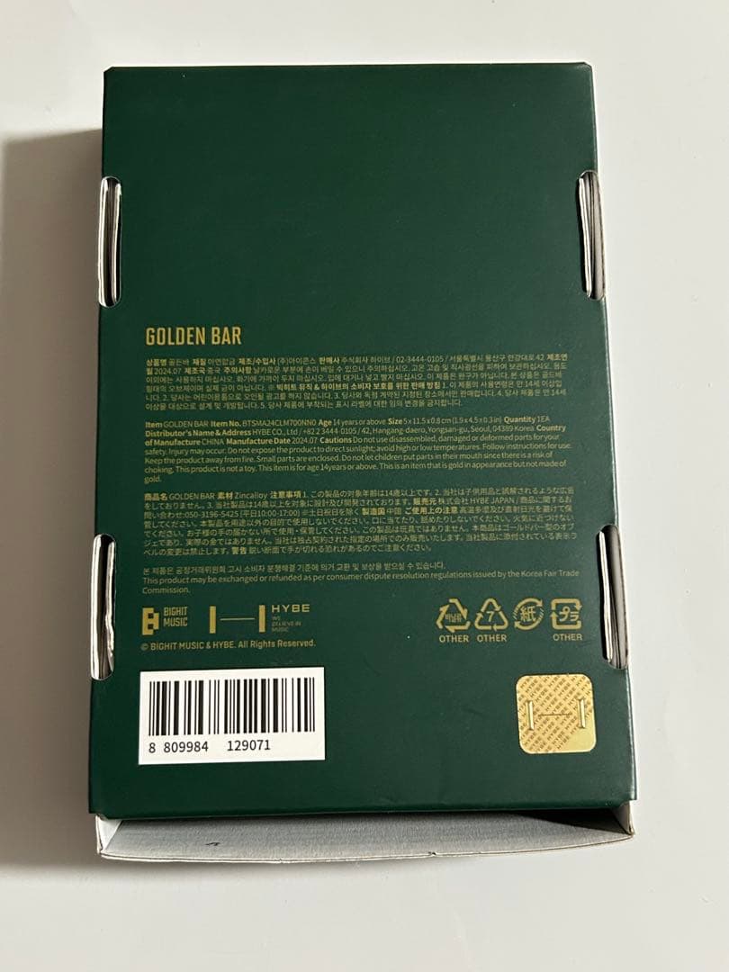 ジョングク　merch box 18 golden ゴールデンバー