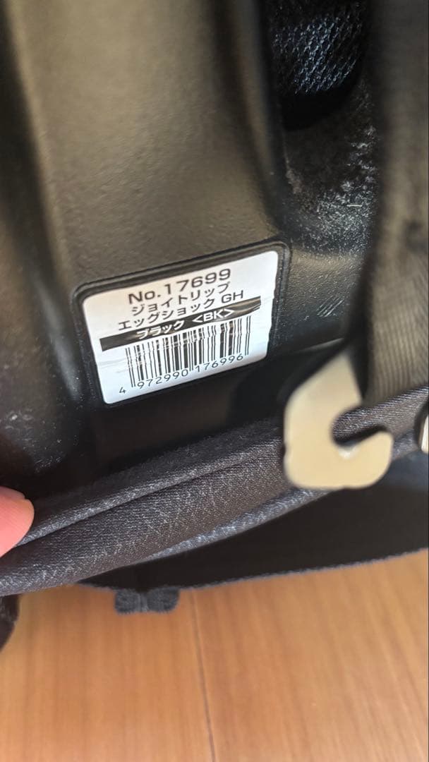 コンビ ジョイトリップ エッグショックGH ブラック ジュニアシート