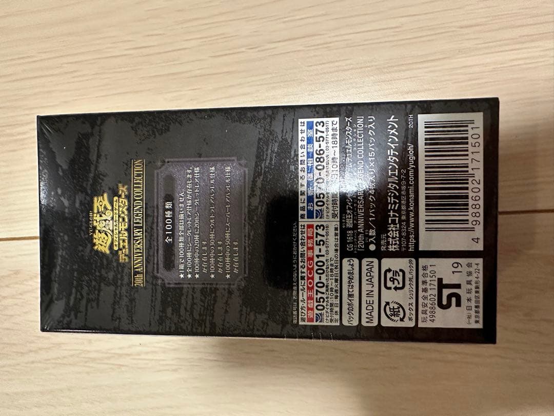 遊戯王 未開封BOX まとめ売り 6箱セット シュリンク付