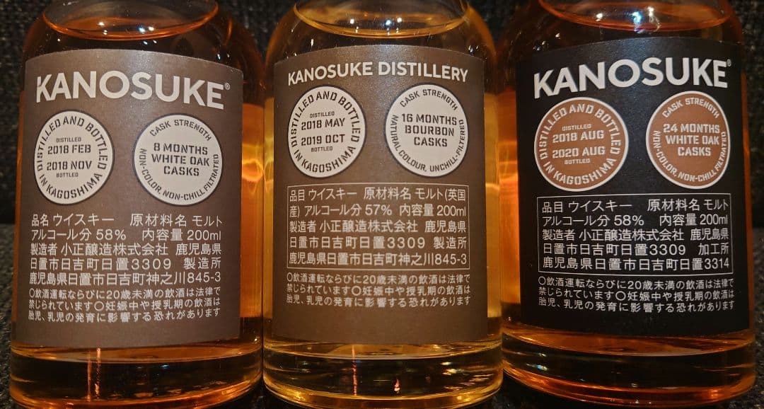 KANOSUKE NEW BORN （200ml）3本セット