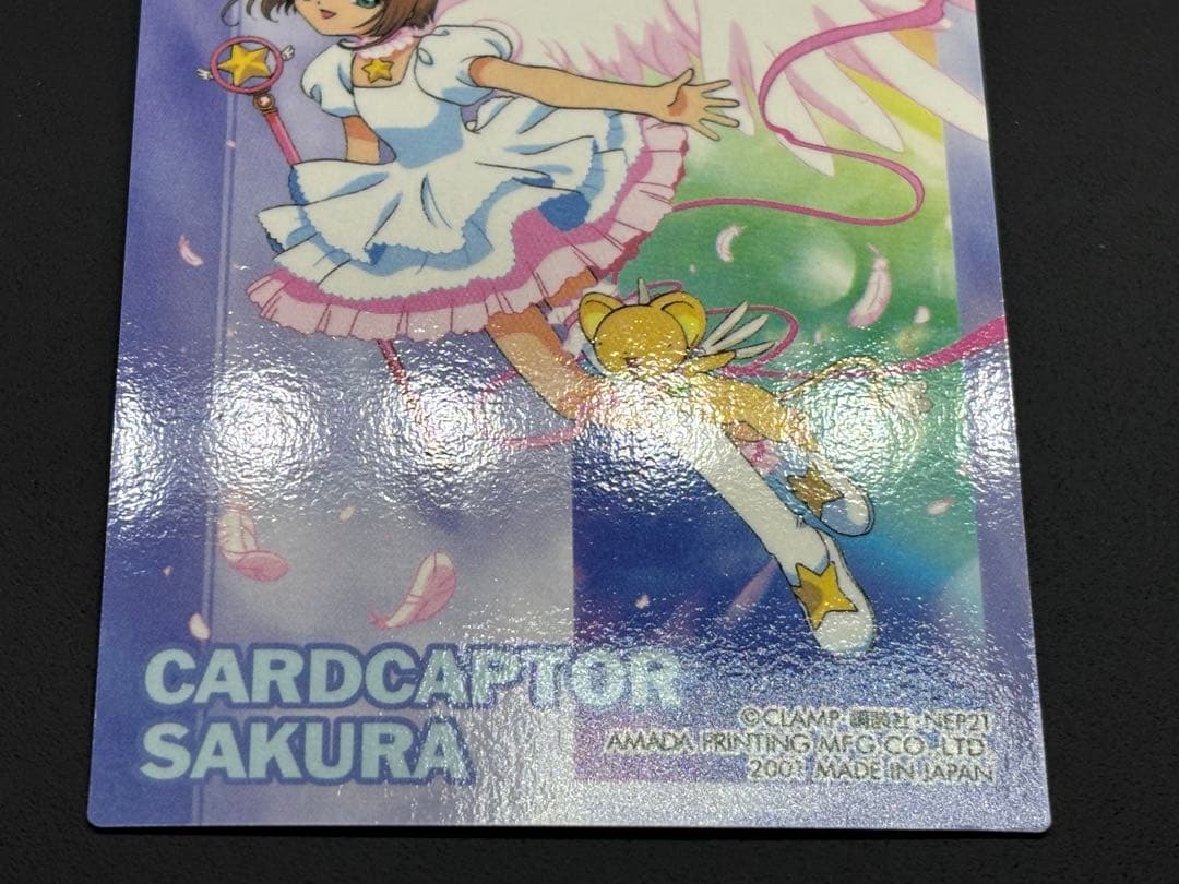 カードキャプターさくら エッチングカード No174