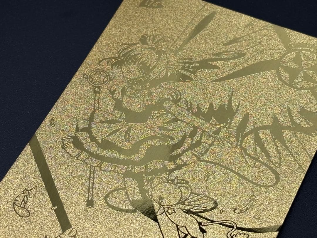 カードキャプターさくら エッチングカード No174