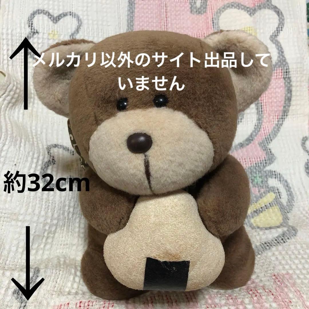 ハニートイズ　クマジロー　約32cm 大きなぬいぐるみ　中古品 昭和レトロ