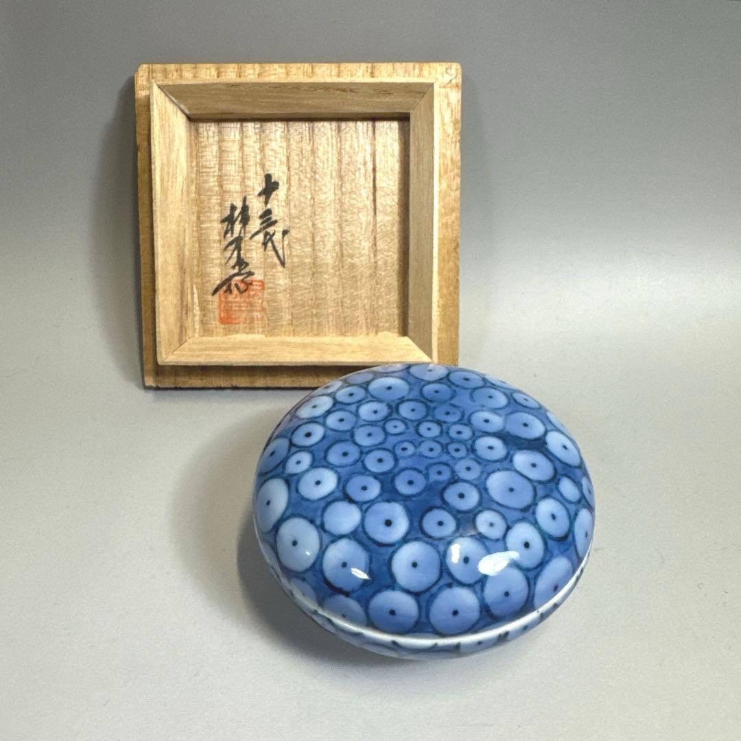 た*る様 茶道具 十三代 酒井田柿右衛門 古代染付 水玉文様 香合
